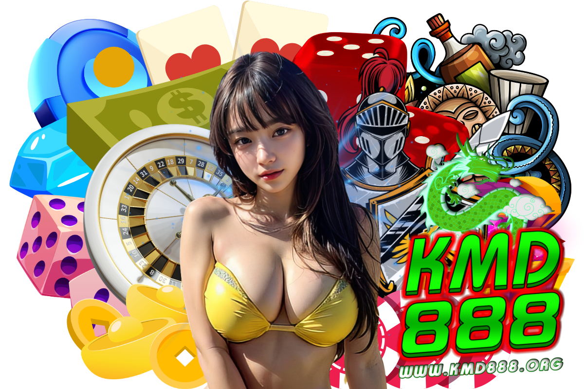 kmd888 เข้าสู่ระบบ
