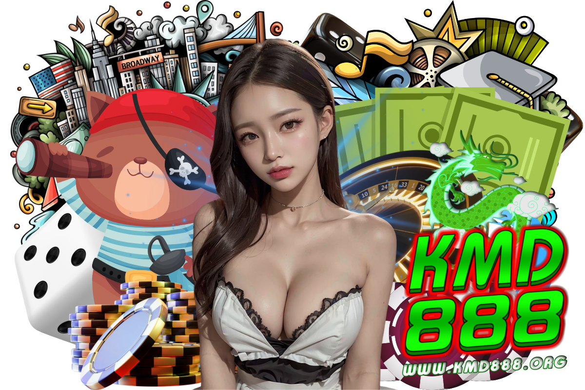 kmd888 แจกเครดิตฟรี